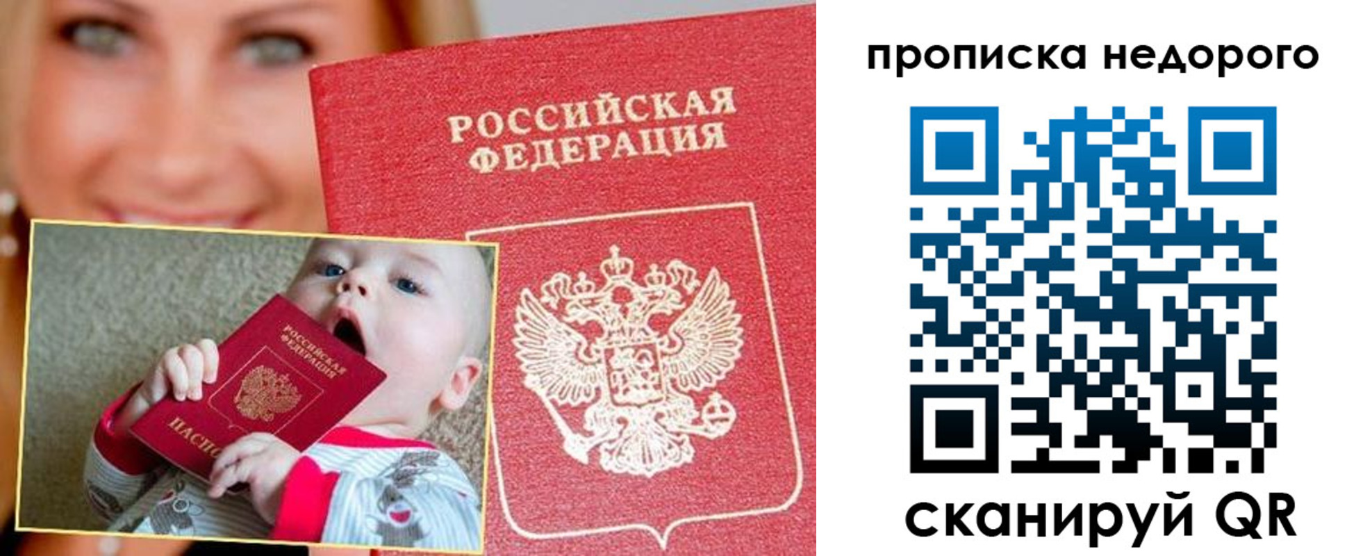 временная регистрация в квартире в Яранске