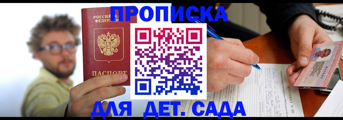 временная регистрация гарантия в Яранске
