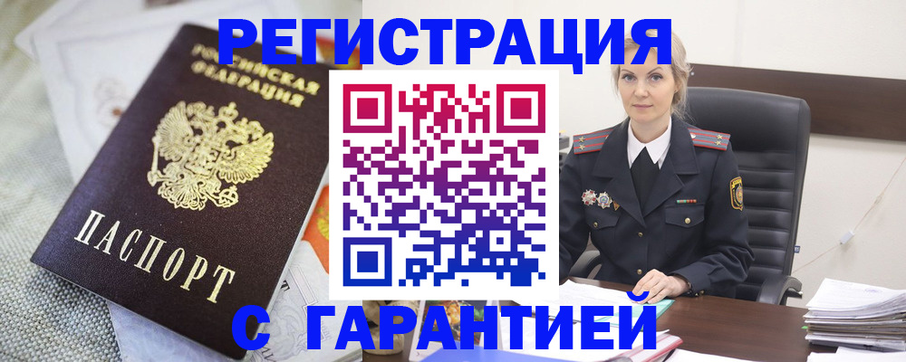 прописка для школы в Яранске